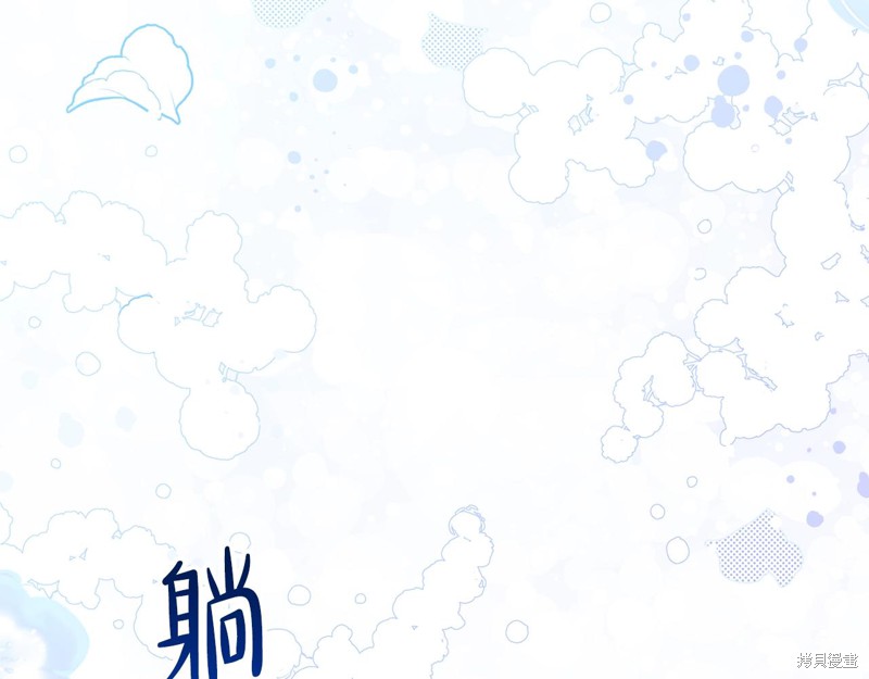 《今生我会成为家主》漫画最新章节第49话免费下拉式在线观看章节第【151】张图片