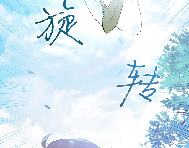 《今生我会成为家主》漫画最新章节第39话免费下拉式在线观看章节第【70】张图片