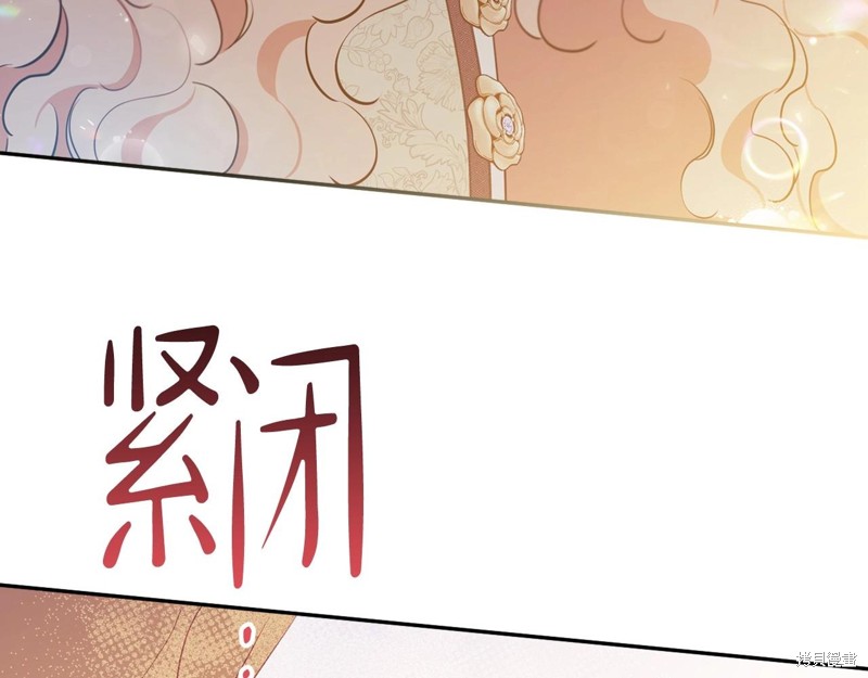 《今生我会成为家主》漫画最新章节第67话免费下拉式在线观看章节第【83】张图片