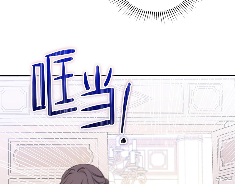 《今生我会成为家主》漫画最新章节第67话免费下拉式在线观看章节第【109】张图片