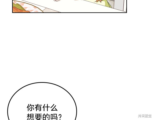 《今生我会成为家主》漫画最新章节第19话免费下拉式在线观看章节第【161】张图片