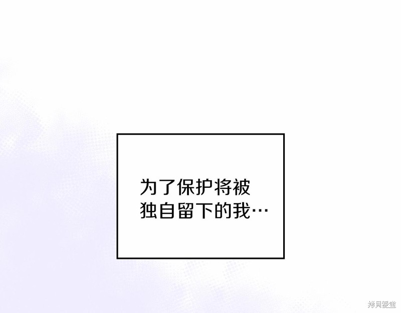 《今生我会成为家主》漫画最新章节第64话免费下拉式在线观看章节第【223】张图片