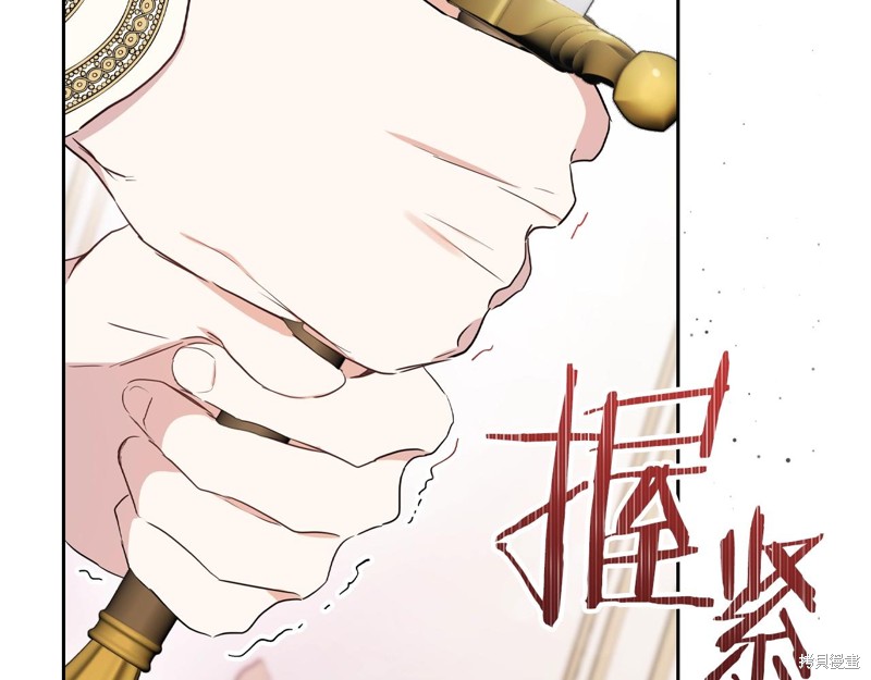 《今生我会成为家主》漫画最新章节第61话免费下拉式在线观看章节第【86】张图片