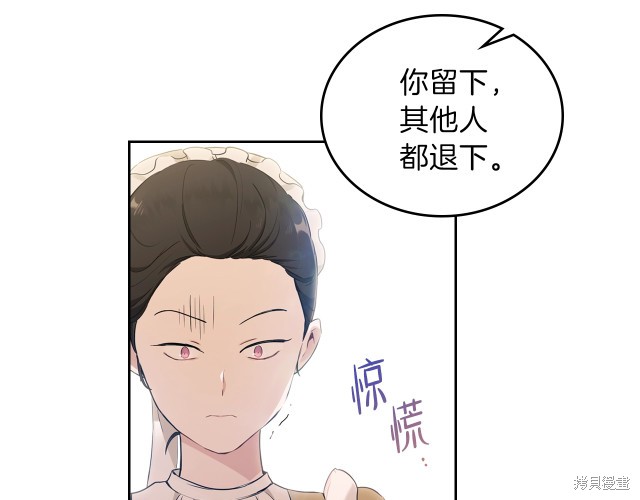 《今生我会成为家主》漫画最新章节第38话免费下拉式在线观看章节第【35】张图片