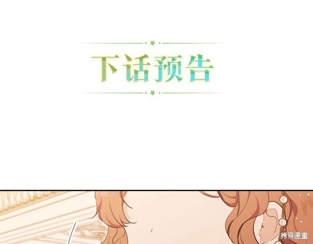 《今生我会成为家主》漫画最新章节第42话免费下拉式在线观看章节第【161】张图片