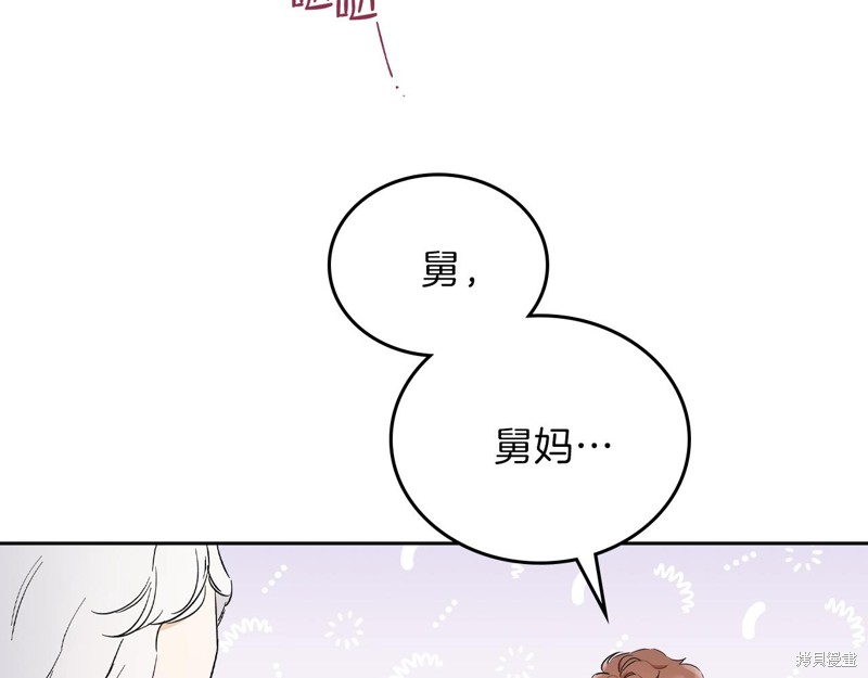 《今生我会成为家主》漫画最新章节第56话免费下拉式在线观看章节第【53】张图片