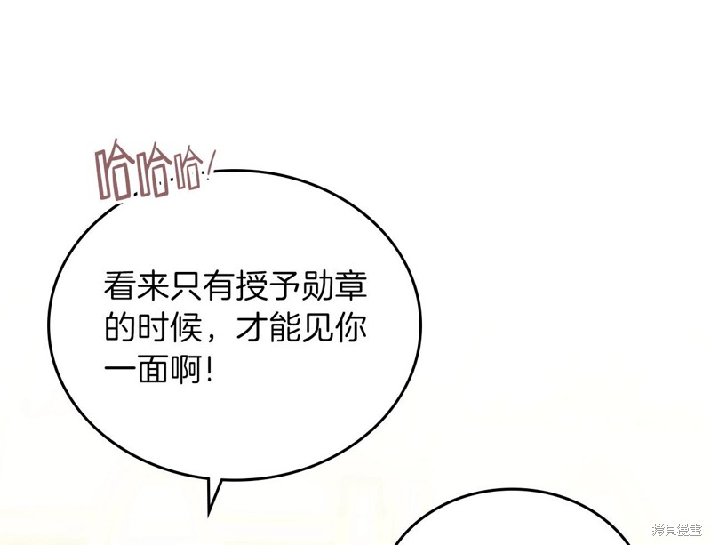 《今生我会成为家主》漫画最新章节第55话免费下拉式在线观看章节第【130】张图片