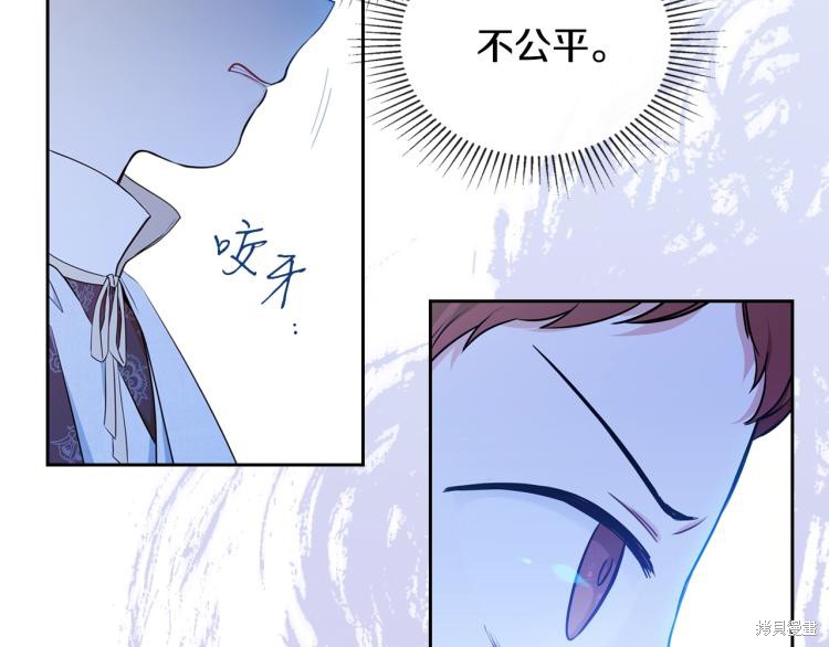 《今生我会成为家主》漫画最新章节第40话免费下拉式在线观看章节第【65】张图片