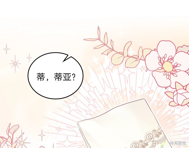 《今生我会成为家主》漫画最新章节第19话免费下拉式在线观看章节第【118】张图片