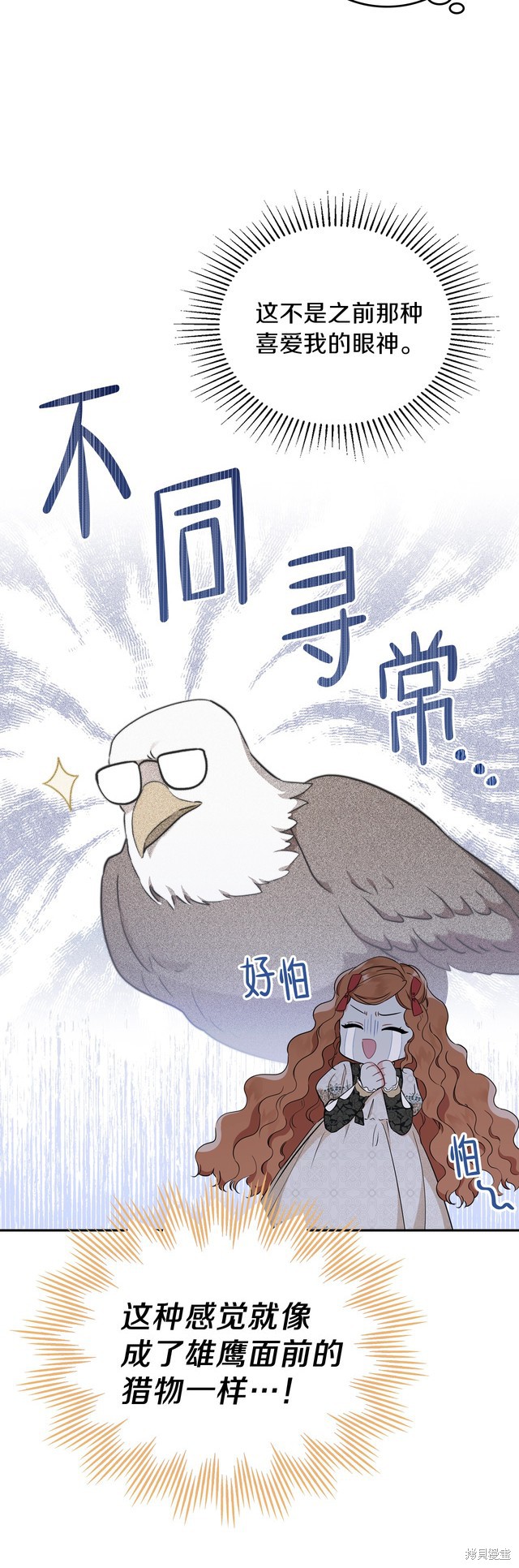 《今生我会成为家主》漫画最新章节第32话免费下拉式在线观看章节第【23】张图片