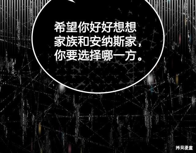 《今生我会成为家主》漫画最新章节第41话免费下拉式在线观看章节第【80】张图片