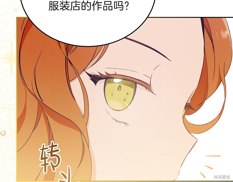 《今生我会成为家主》漫画最新章节第58话免费下拉式在线观看章节第【170】张图片