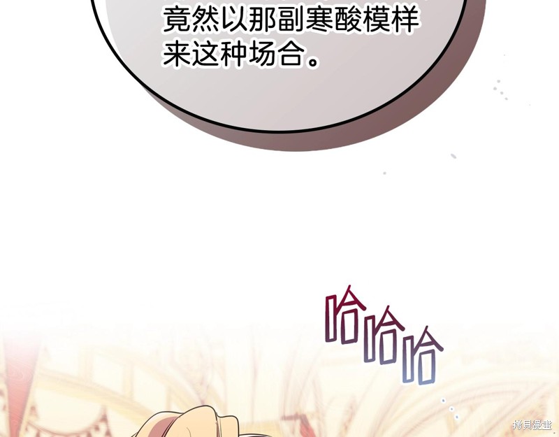 《今生我会成为家主》漫画最新章节第59话免费下拉式在线观看章节第【40】张图片