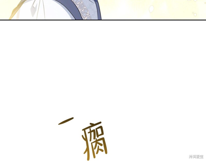 《今生我会成为家主》漫画最新章节第64话免费下拉式在线观看章节第【201】张图片