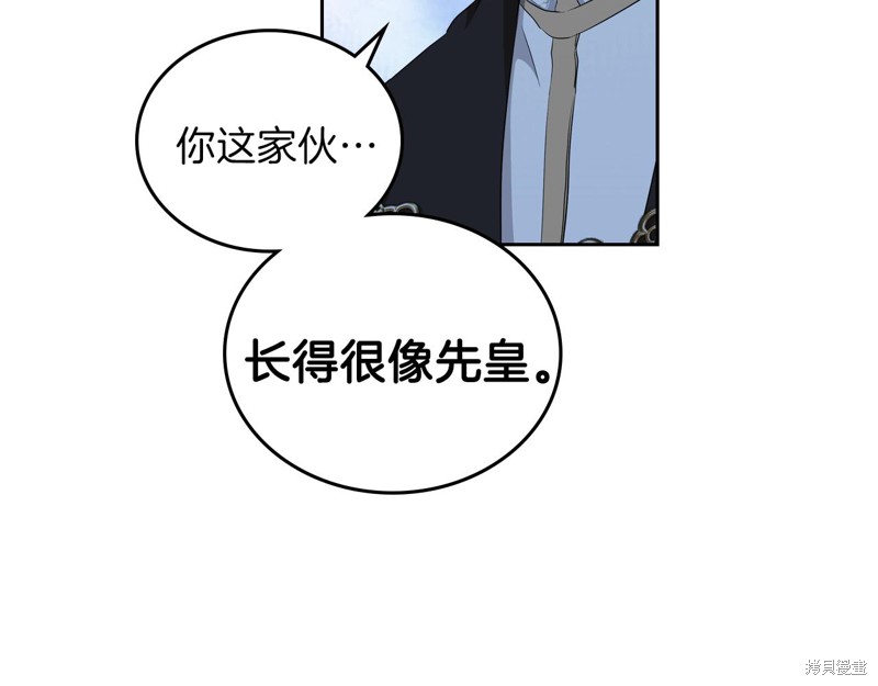 《今生我会成为家主》漫画最新章节第47话免费下拉式在线观看章节第【5】张图片