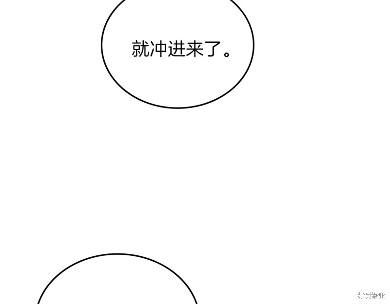 《今生我会成为家主》漫画最新章节第61话免费下拉式在线观看章节第【141】张图片