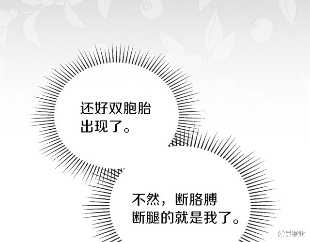 《今生我会成为家主》漫画最新章节第42话免费下拉式在线观看章节第【56】张图片