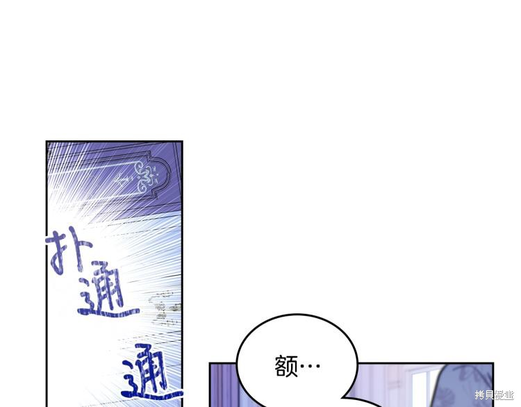 《今生我会成为家主》漫画最新章节第40话免费下拉式在线观看章节第【88】张图片