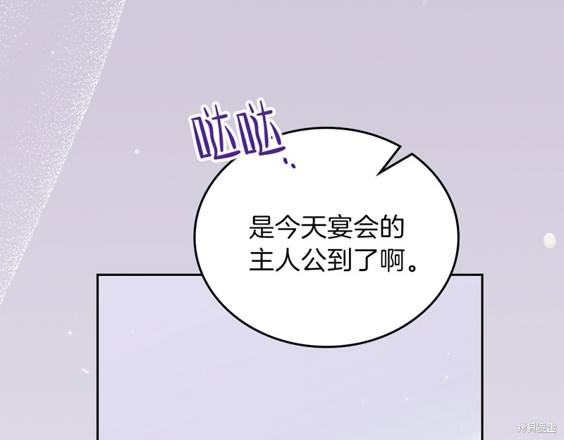 《今生我会成为家主》漫画最新章节第54话免费下拉式在线观看章节第【203】张图片