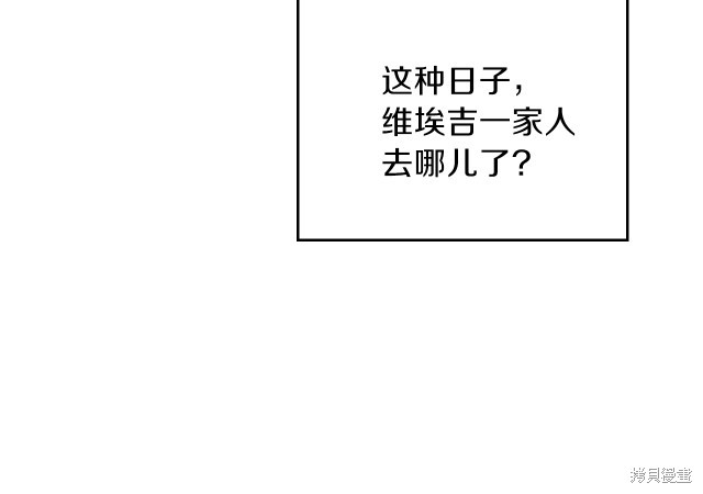 《今生我会成为家主》漫画最新章节第43话免费下拉式在线观看章节第【53】张图片