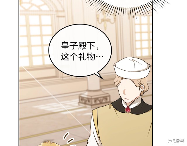 《今生我会成为家主》漫画最新章节第23话免费下拉式在线观看章节第【28】张图片