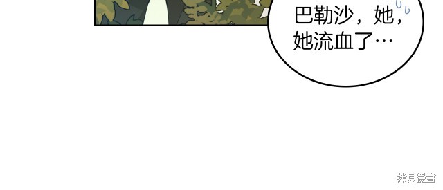 《今生我会成为家主》漫画最新章节第39话免费下拉式在线观看章节第【32】张图片