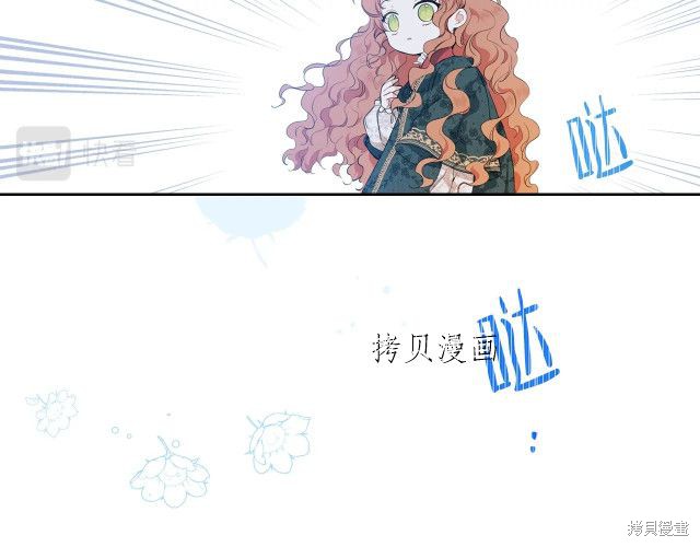 《今生我会成为家主》漫画最新章节第46话免费下拉式在线观看章节第【112】张图片