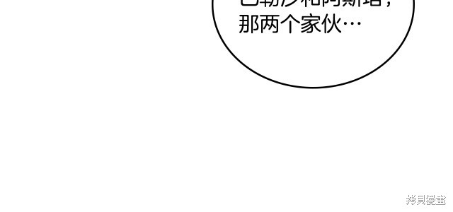 《今生我会成为家主》漫画最新章节第39话免费下拉式在线观看章节第【140】张图片