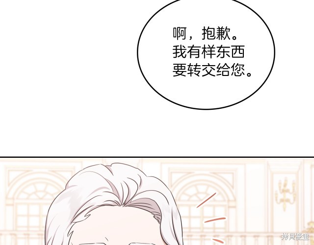 《今生我会成为家主》漫画最新章节第23话免费下拉式在线观看章节第【176】张图片