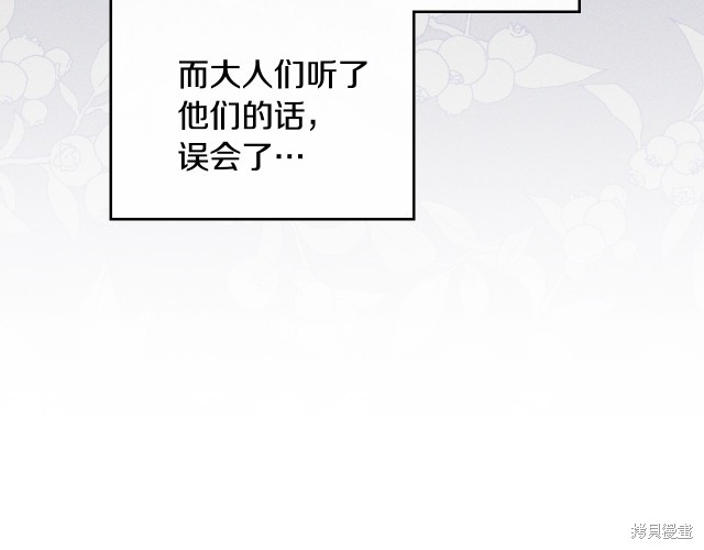 《今生我会成为家主》漫画最新章节第41话免费下拉式在线观看章节第【192】张图片