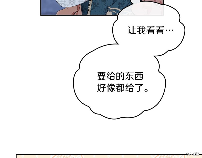 《今生我会成为家主》漫画最新章节第49话免费下拉式在线观看章节第【136】张图片