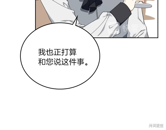 《今生我会成为家主》漫画最新章节第20话免费下拉式在线观看章节第【98】张图片