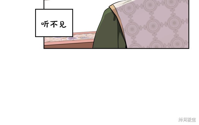 《今生我会成为家主》漫画最新章节第43话免费下拉式在线观看章节第【19】张图片