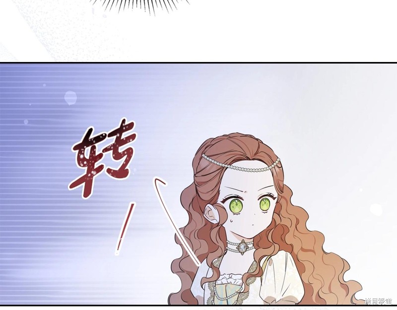 《今生我会成为家主》漫画最新章节第66话免费下拉式在线观看章节第【158】张图片