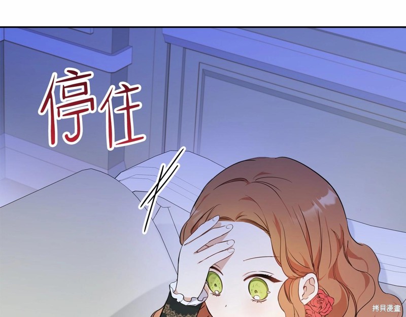 《今生我会成为家主》漫画最新章节第64话免费下拉式在线观看章节第【94】张图片