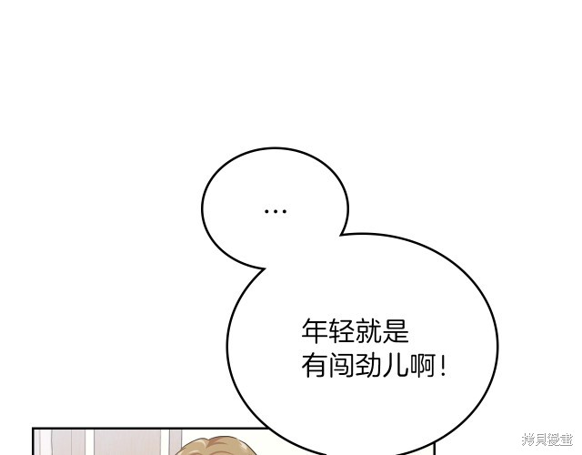 《今生我会成为家主》漫画最新章节第20话免费下拉式在线观看章节第【125】张图片