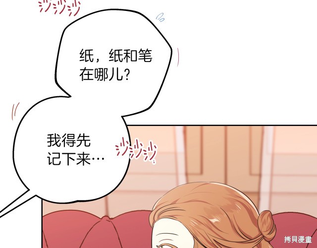 《今生我会成为家主》漫画最新章节第19话免费下拉式在线观看章节第【128】张图片