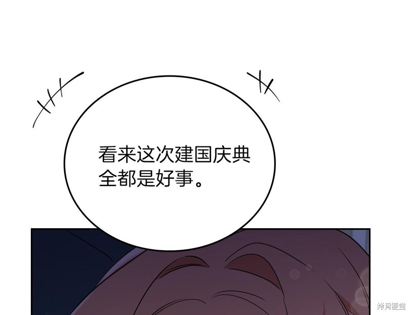 《今生我会成为家主》漫画最新章节第61话免费下拉式在线观看章节第【148】张图片