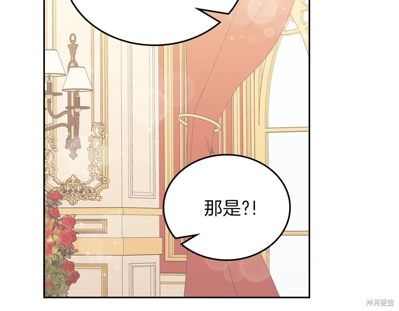 《今生我会成为家主》漫画最新章节第59话免费下拉式在线观看章节第【183】张图片