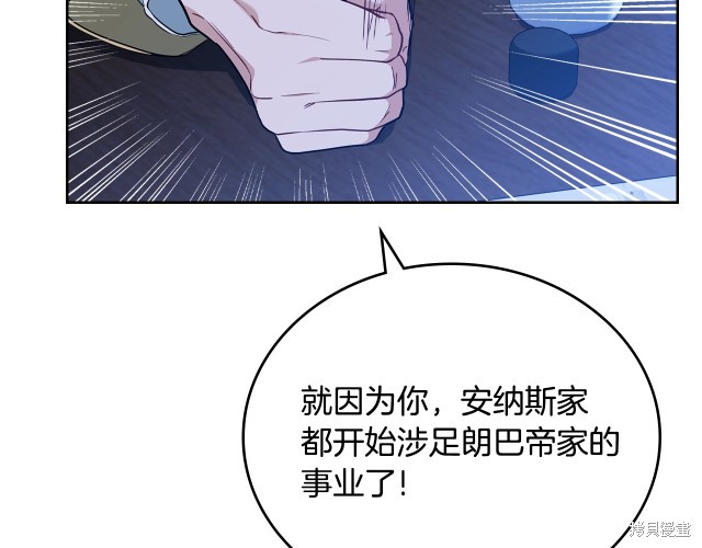 《今生我会成为家主》漫画最新章节第41话免费下拉式在线观看章节第【57】张图片