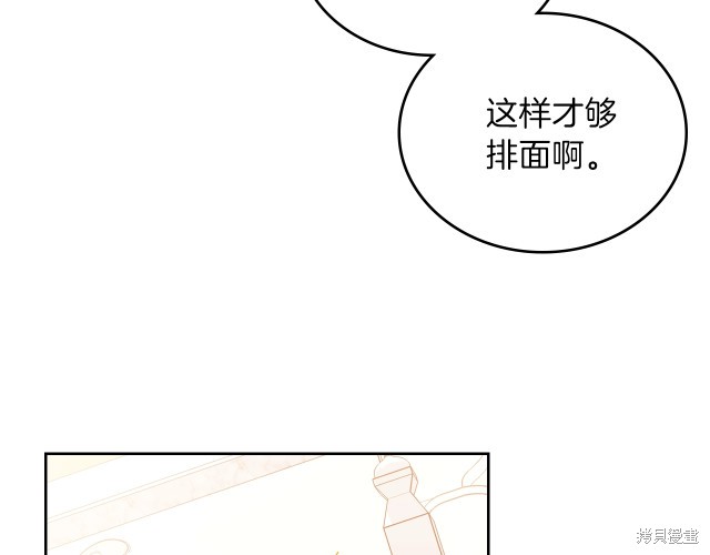 《今生我会成为家主》漫画最新章节第19话免费下拉式在线观看章节第【170】张图片