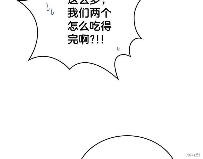 《今生我会成为家主》漫画最新章节第50话免费下拉式在线观看章节第【84】张图片