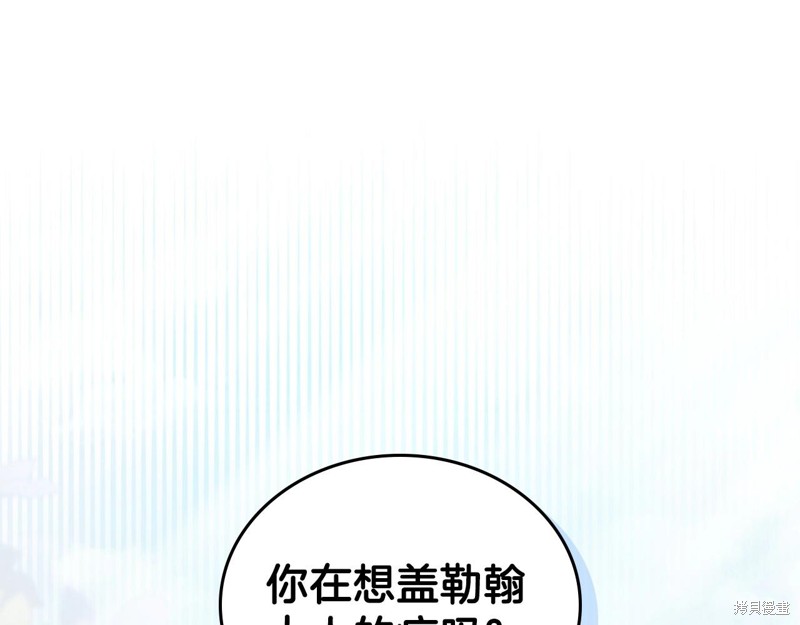 《今生我会成为家主》漫画最新章节第65话免费下拉式在线观看章节第【128】张图片