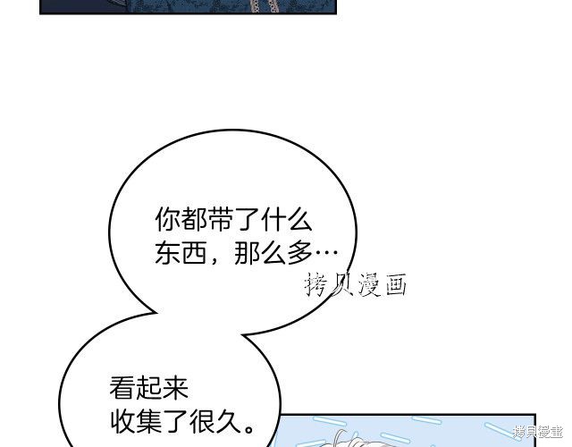 《今生我会成为家主》漫画最新章节第46话免费下拉式在线观看章节第【24】张图片