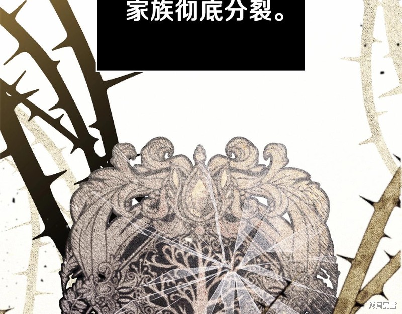 《今生我会成为家主》漫画最新章节第64话免费下拉式在线观看章节第【114】张图片