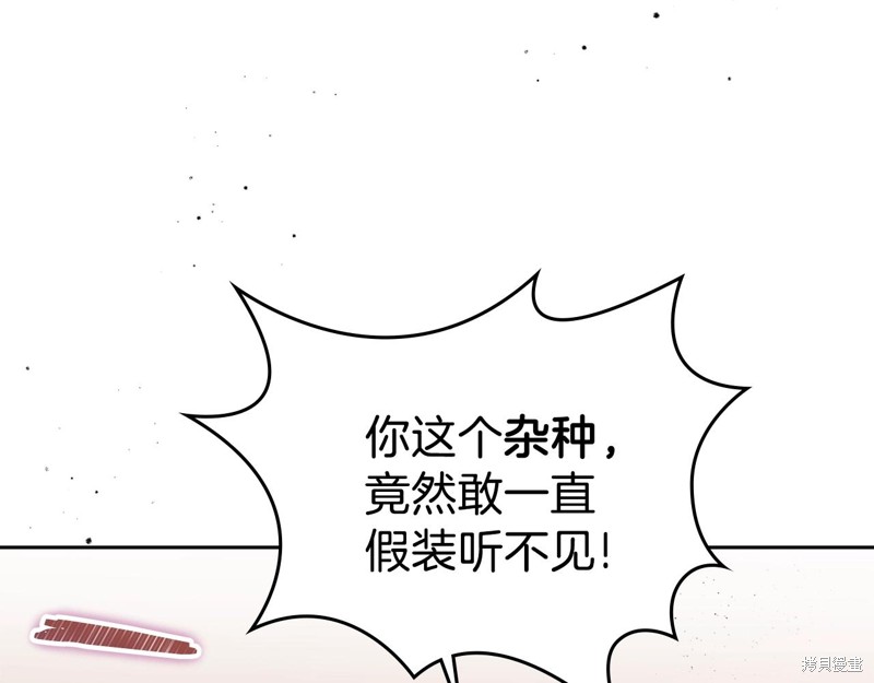 《今生我会成为家主》漫画最新章节第60话免费下拉式在线观看章节第【64】张图片