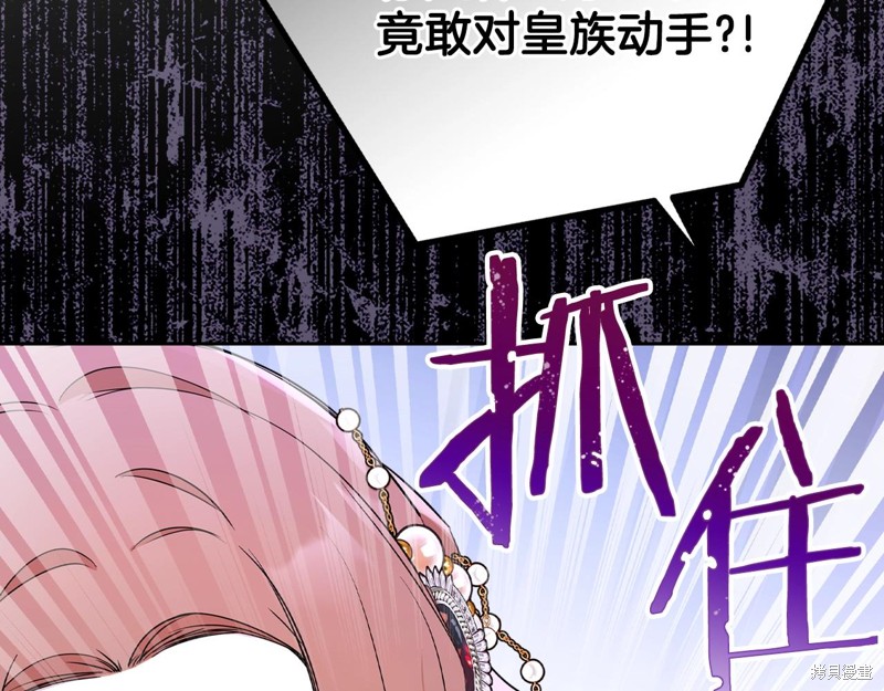 《今生我会成为家主》漫画最新章节第60话免费下拉式在线观看章节第【104】张图片