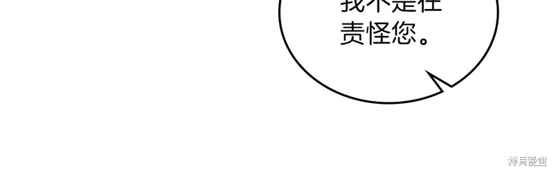 《今生我会成为家主》漫画最新章节第48话免费下拉式在线观看章节第【163】张图片