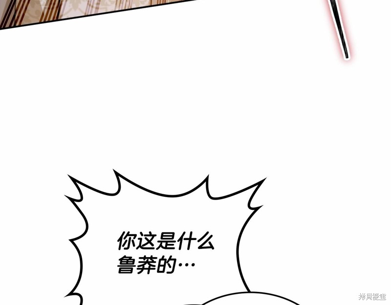 《今生我会成为家主》漫画最新章节第68话免费下拉式在线观看章节第【208】张图片