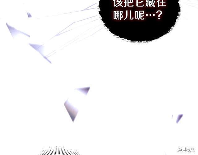 《今生我会成为家主》漫画最新章节第25话免费下拉式在线观看章节第【24】张图片